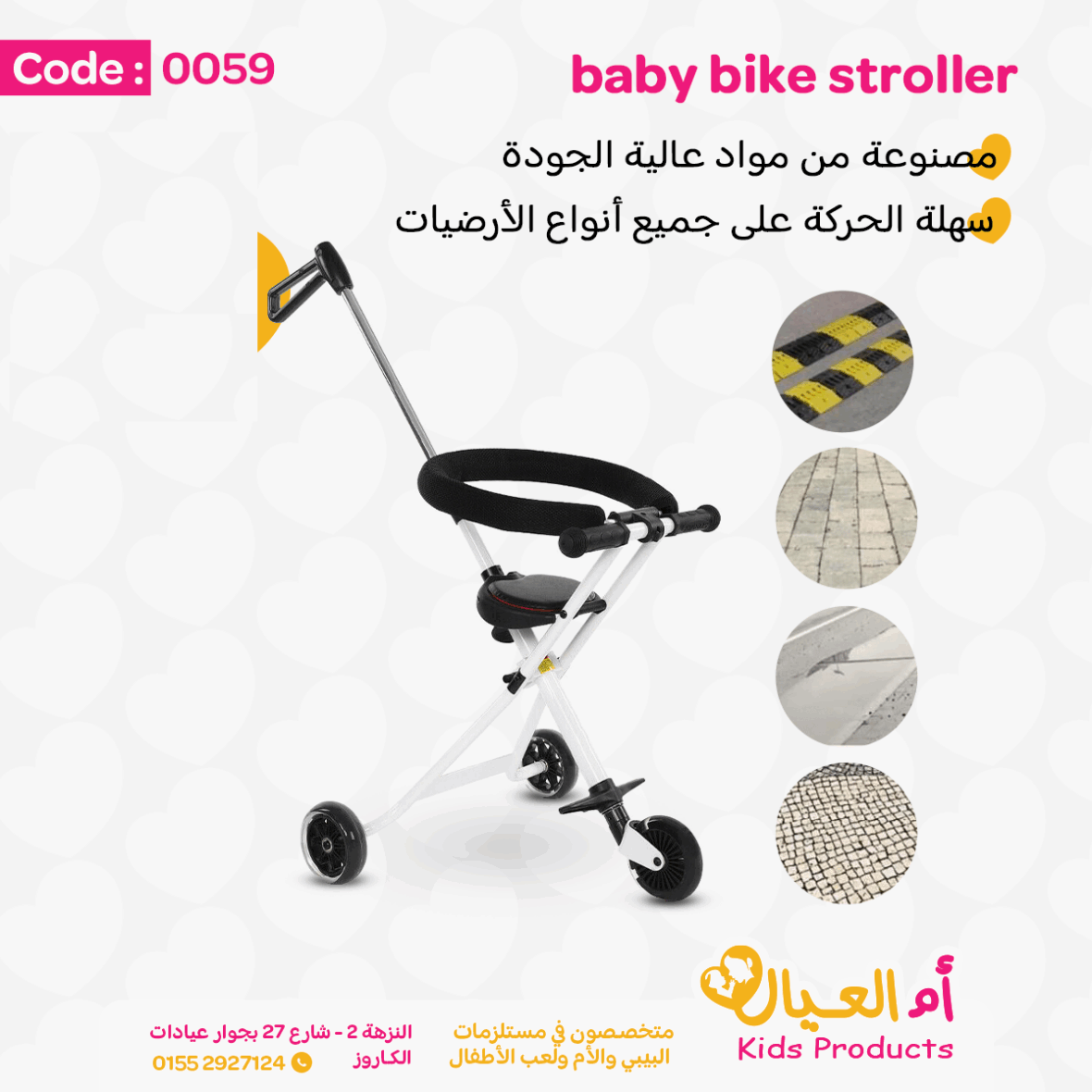 baby bike stroller