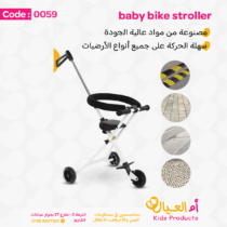 baby bike stroller