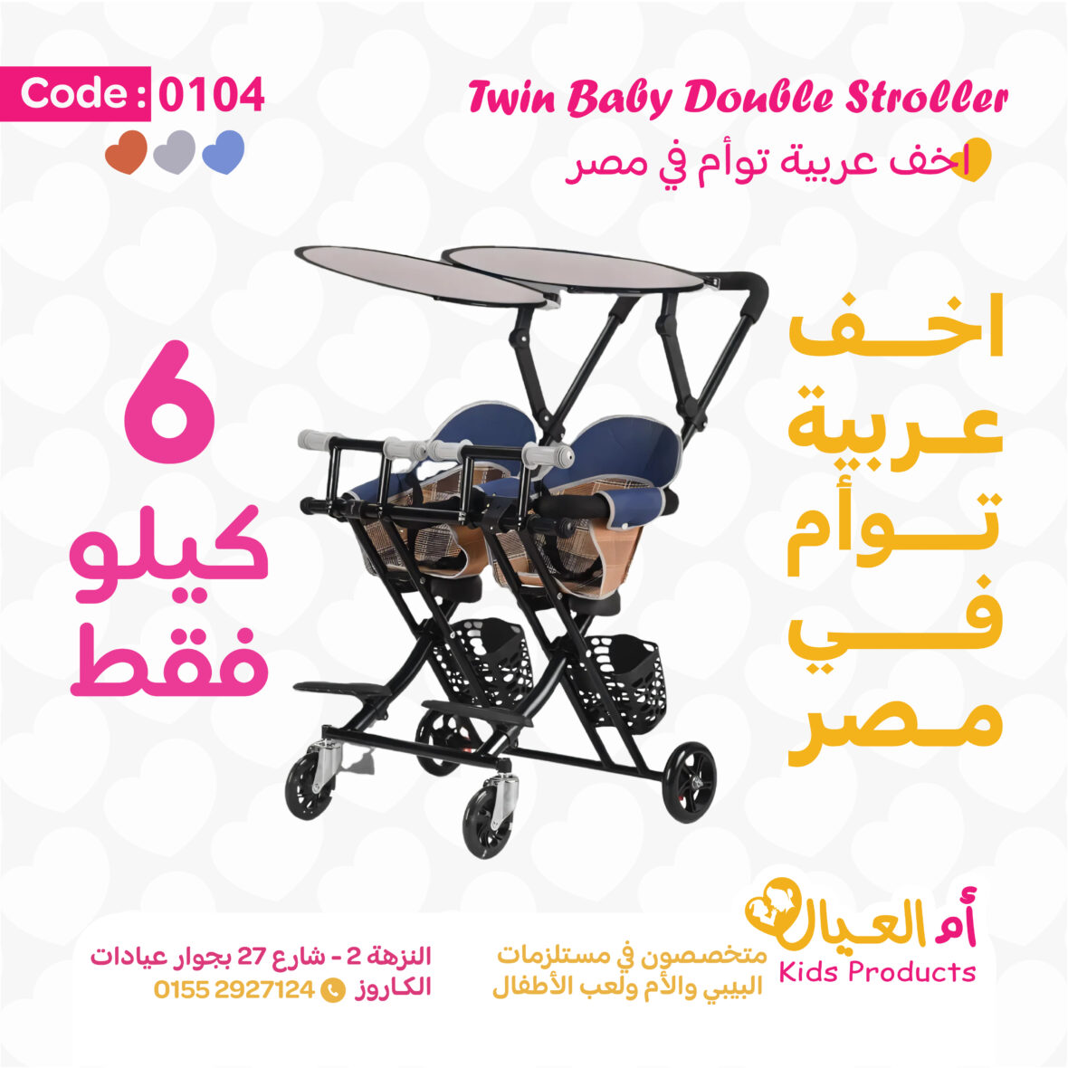 Twin Baby Double Stroller – سترولر توأم رمادي