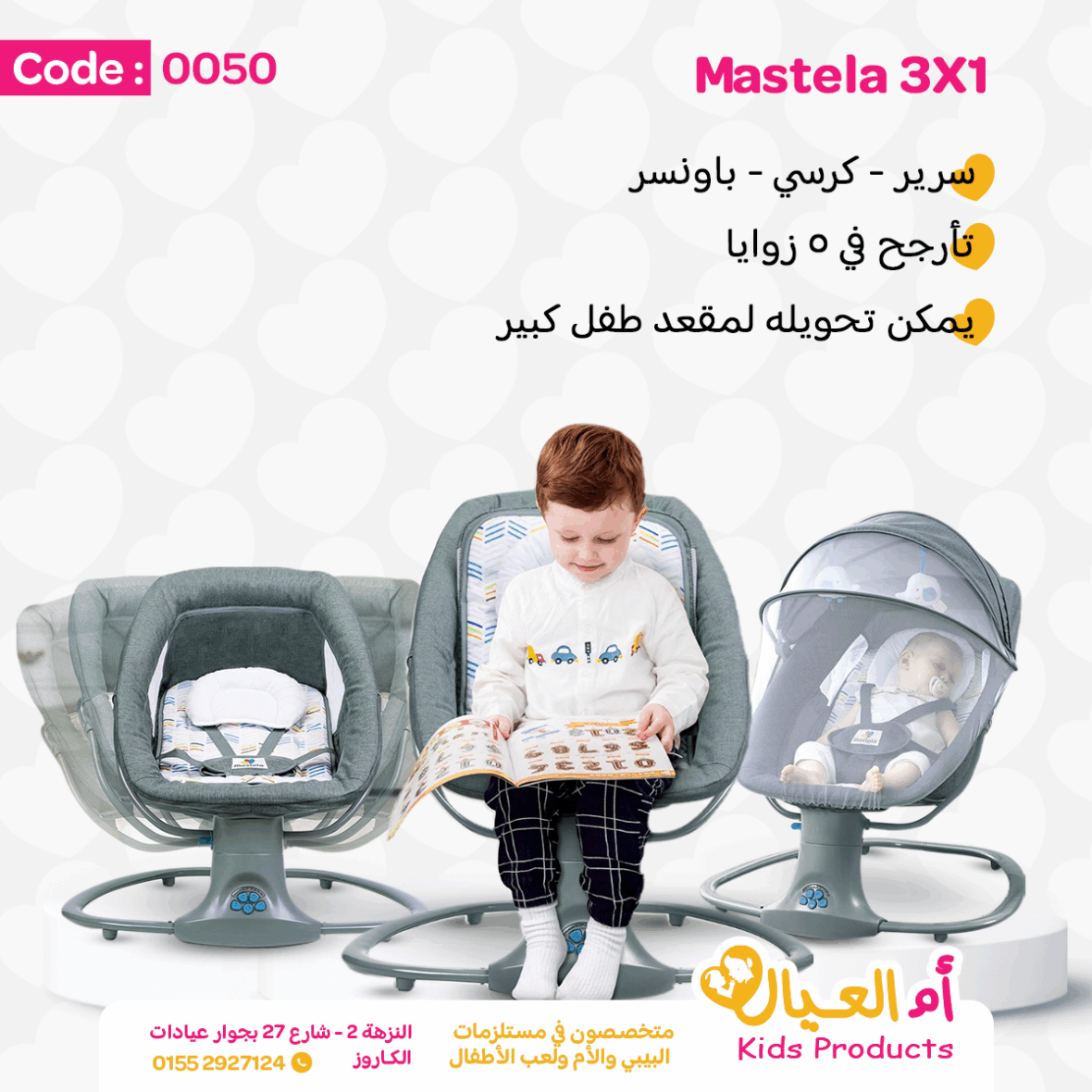 سرير 3 في 1 متعدد الوظائف من Mastela رمادي غامق