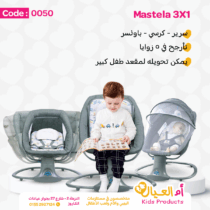 سرير 3 في 1 متعدد الوظائف من Mastela رمادي غامق