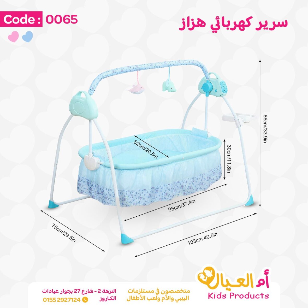 سرير كهربائي هزاز لبني مقاس