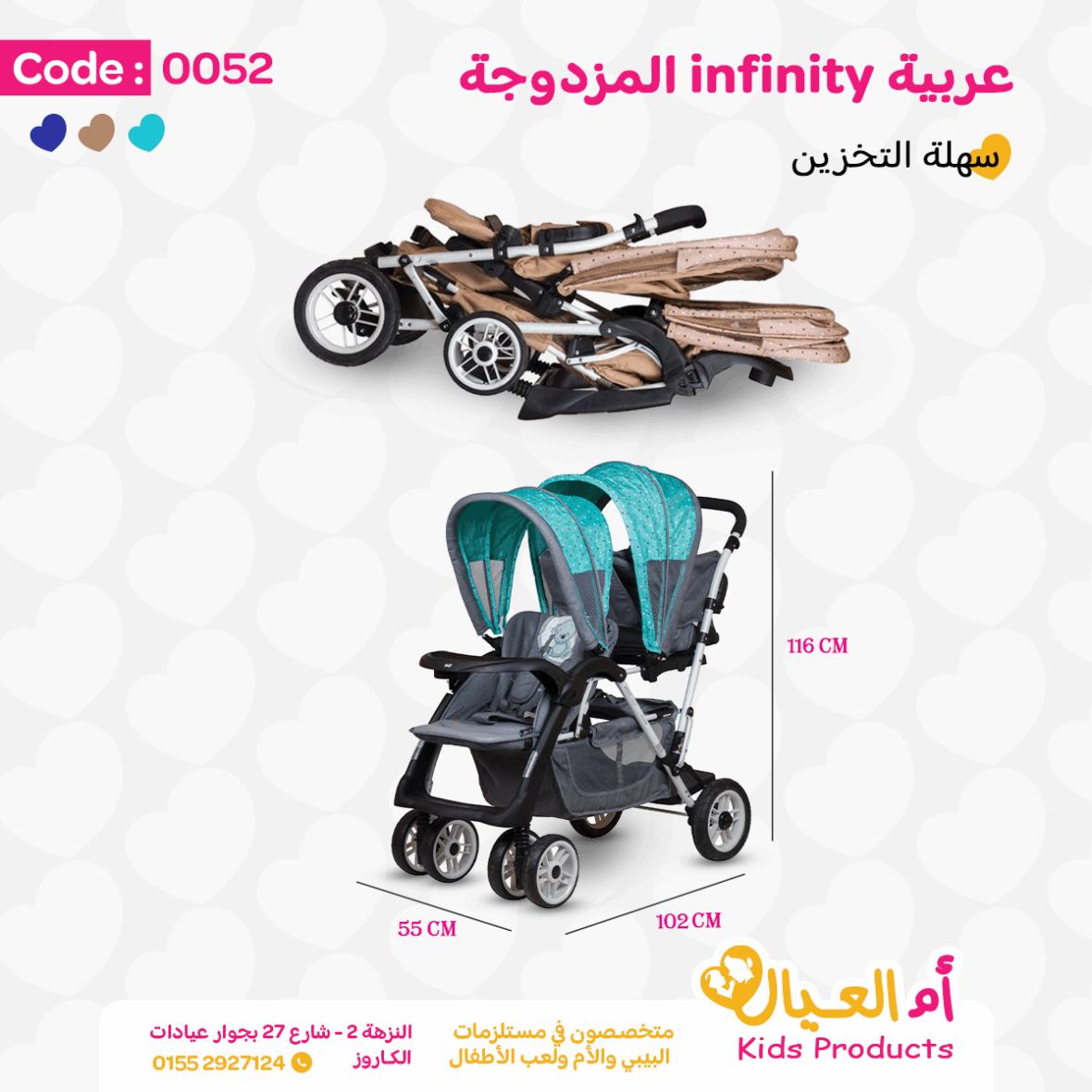 عربية infinity المزدوجة – لون تركواز