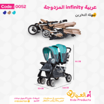 عربية infinity المزدوجة اخضر