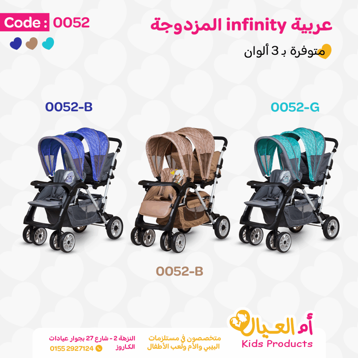 عربية infinity المزدوجة الوان