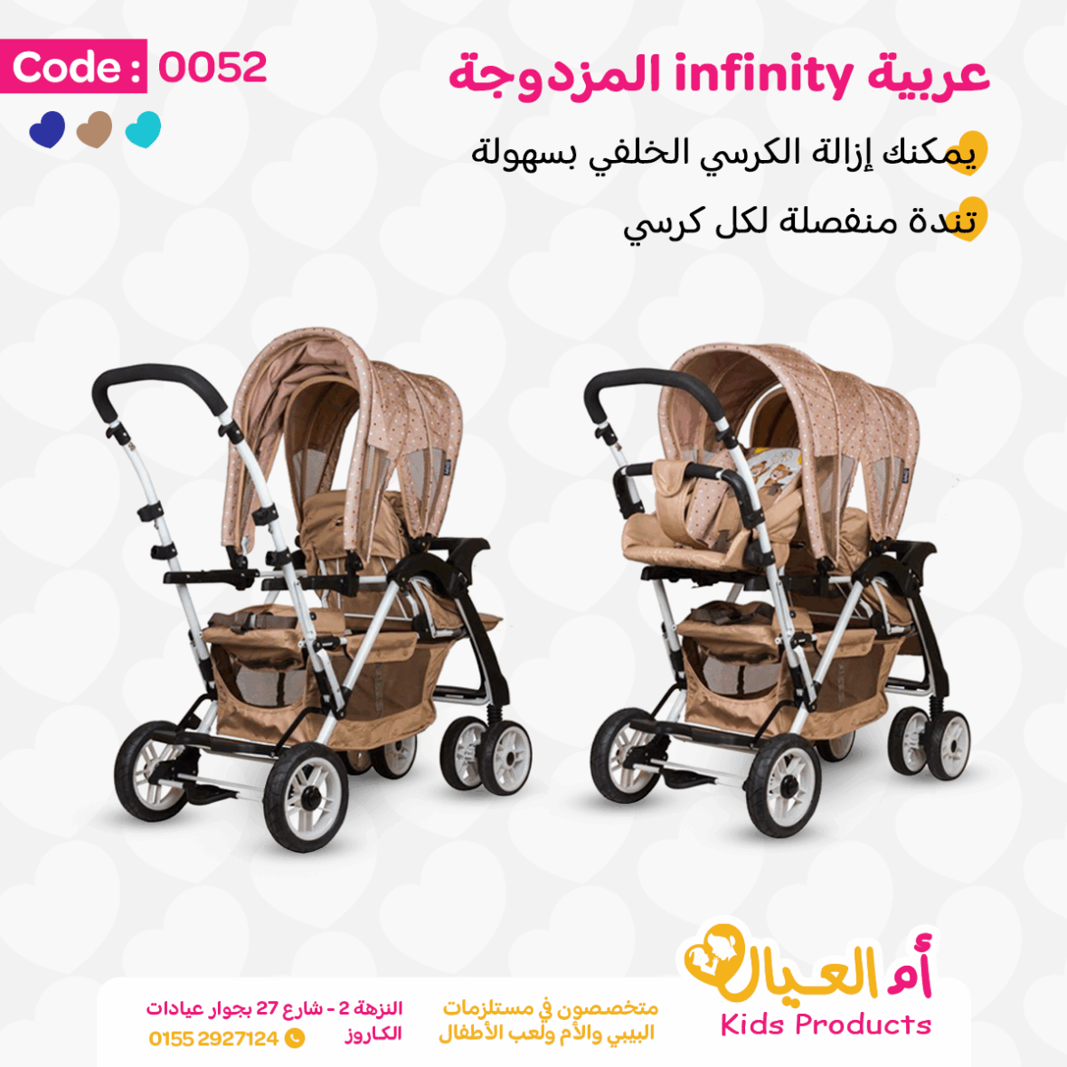 عربية infinity المزدوجة بيج 2