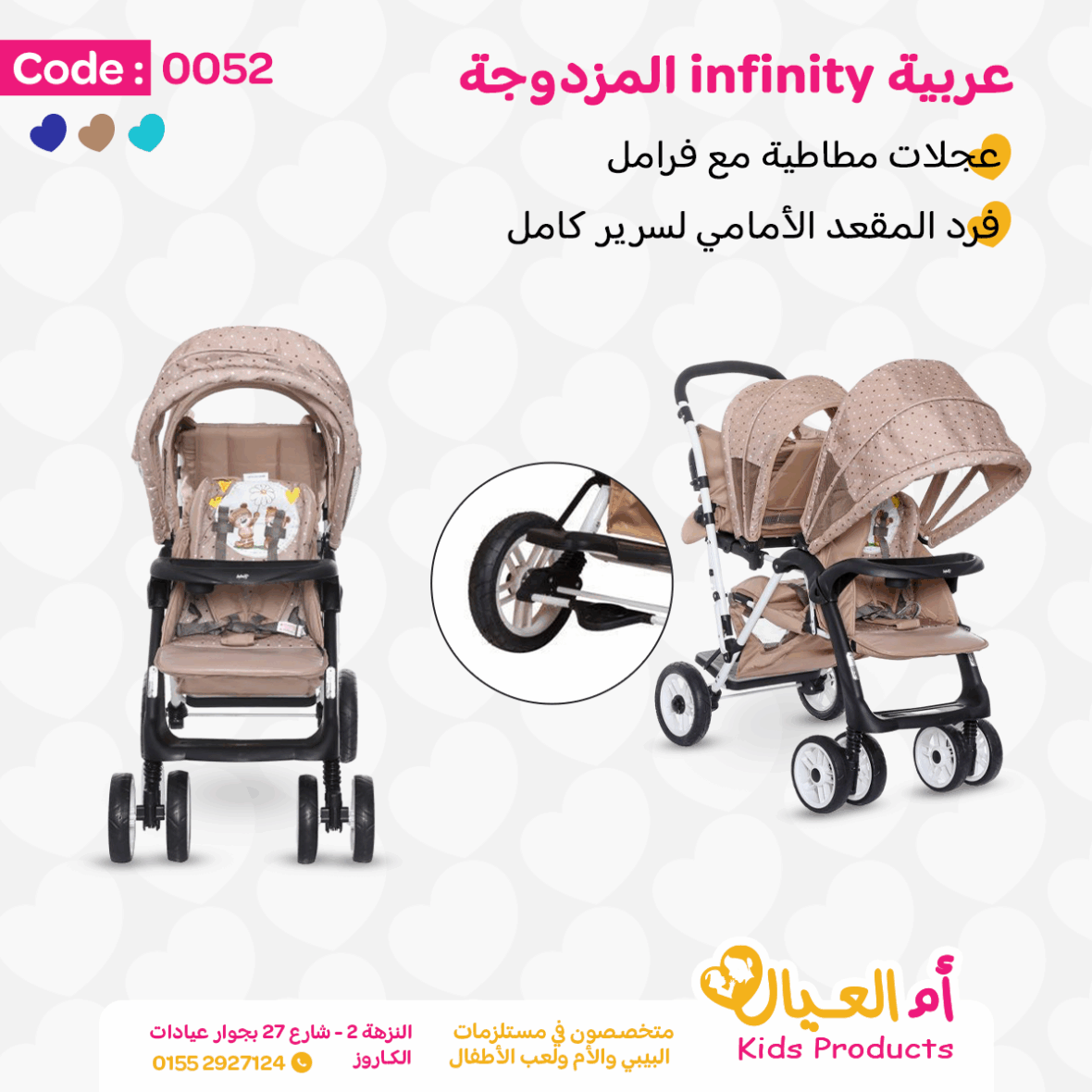 عربية infinity المزدوجة بيج 3