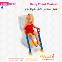 Baby Toilet Trainer