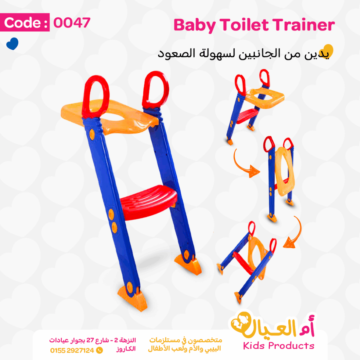 Baby Toilet Trainer1