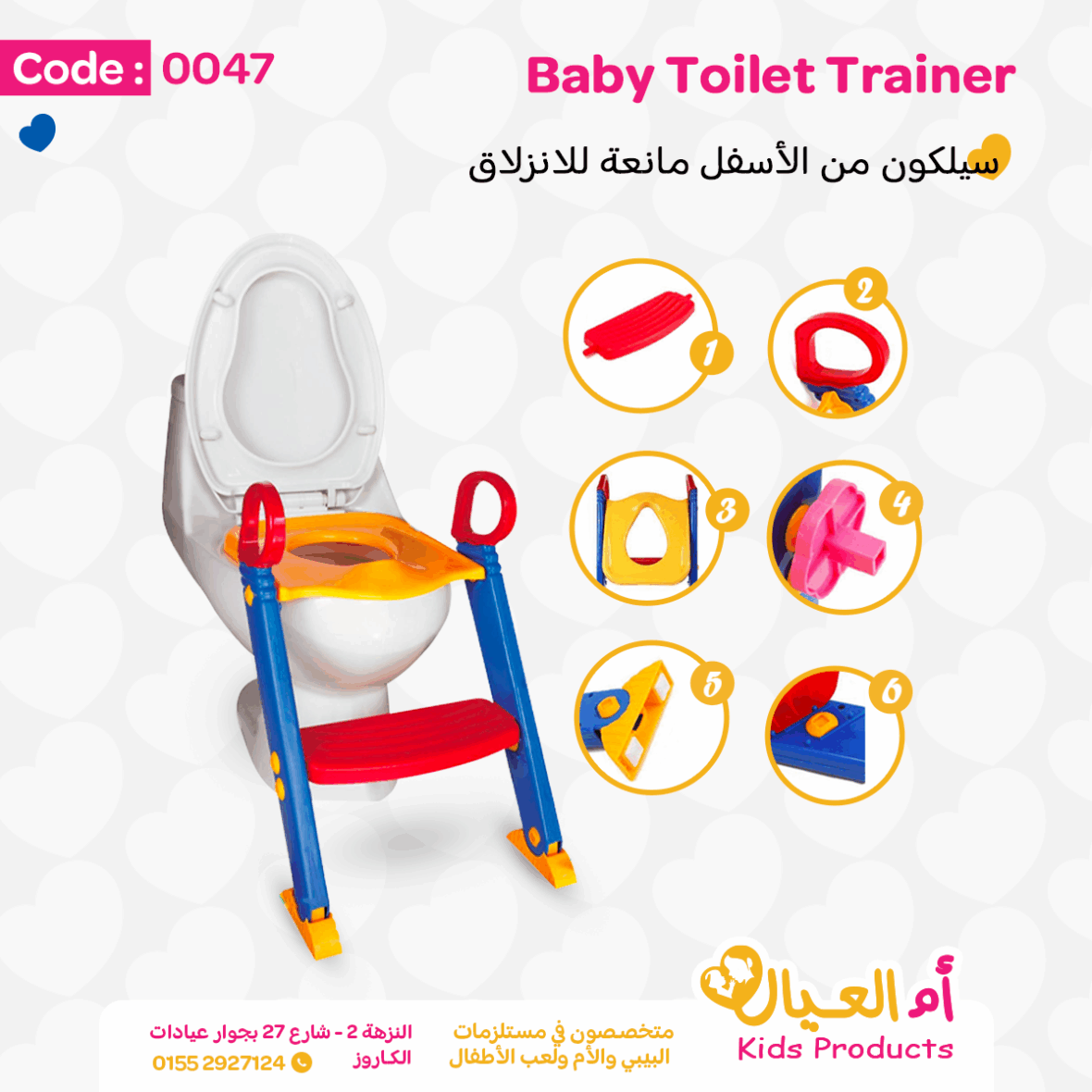 Baby Toilet Trainer3