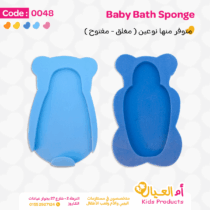 Baby Bath Sponge -Blue