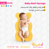 Baby Bath Sponge