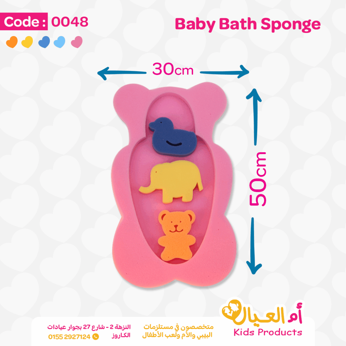 Baby Bath Sponge -Pink