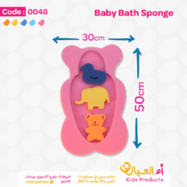 Baby Bath Sponge -Pink
