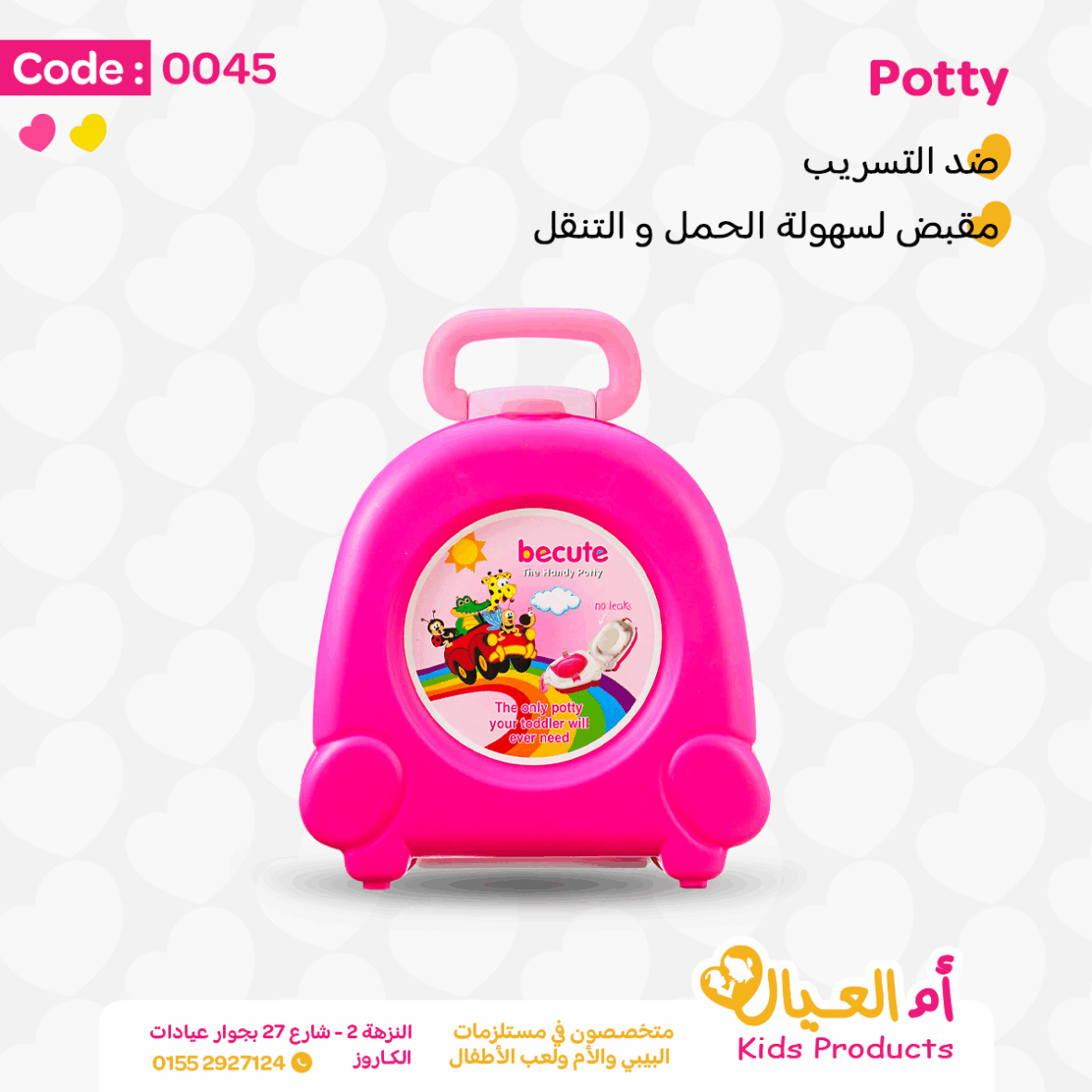 بوتي تريننج – Pink