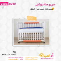 سرير ساندويتش