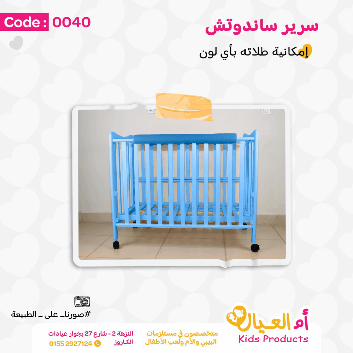 سرير ساندوتش 3