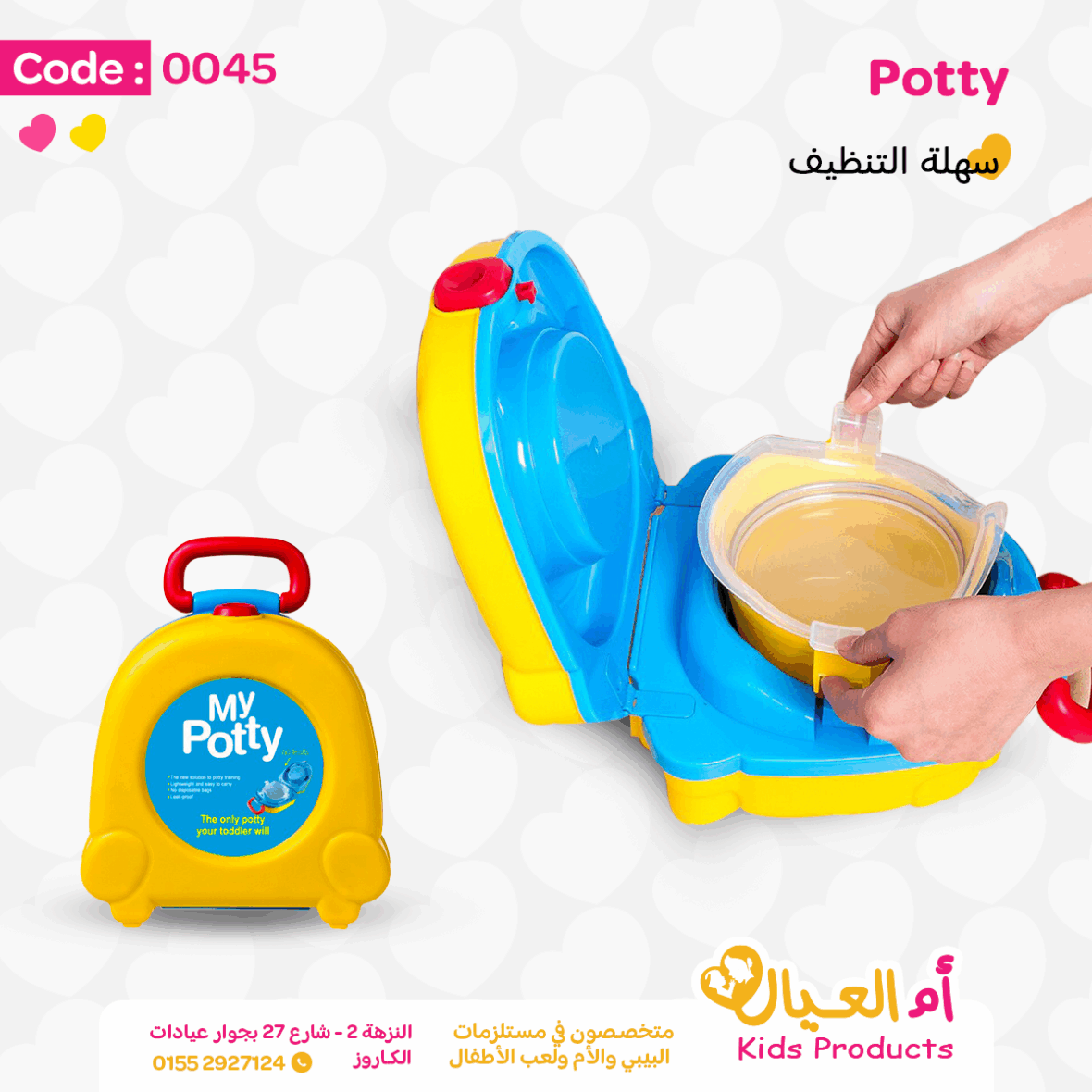 بوتي تريننج – أصفر