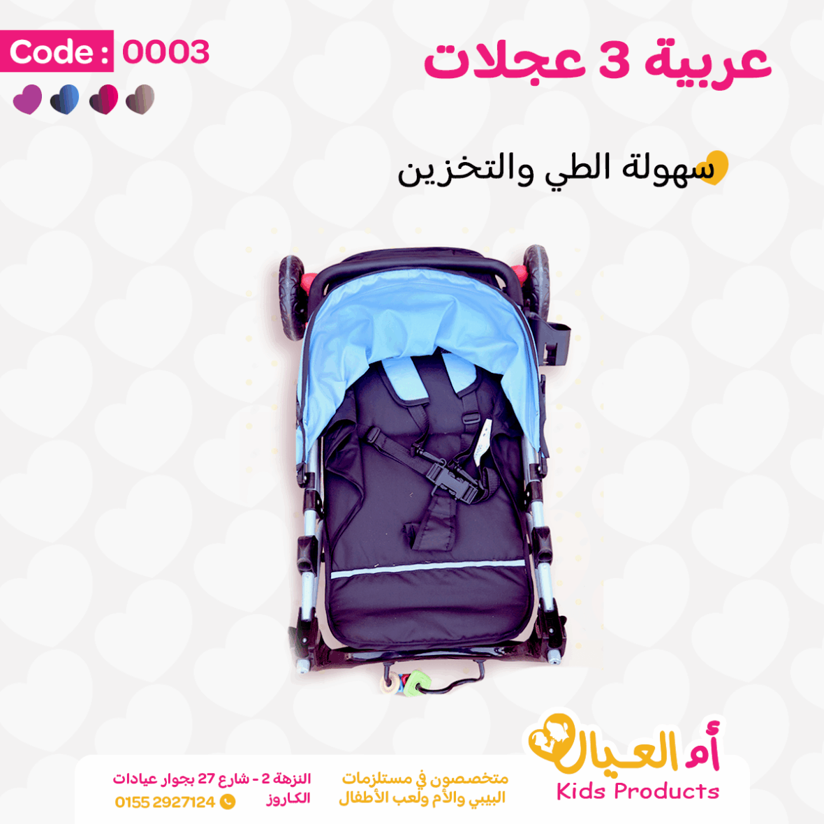 عربيه بيبي ٣ عجلات موف 1