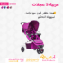 عربيه بيبي ٣ عجلات