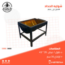 1شوايه الحداد