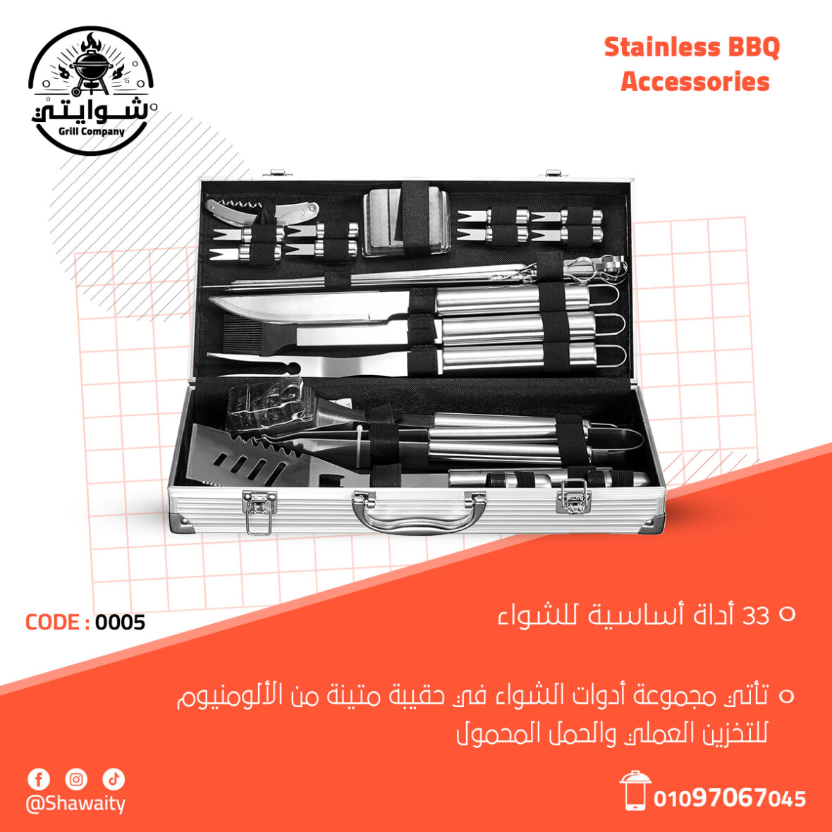 Stainless BBQ Accessories
