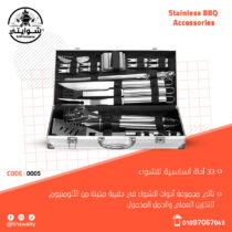 Stainless BBQ 1