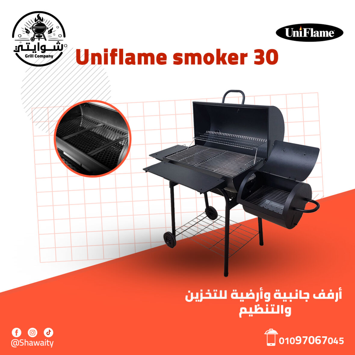 يونيـــــفليم مدخن ٣٠ ٥